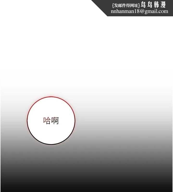 不純吸血鬼第16話-目睹女友被上完的模樣