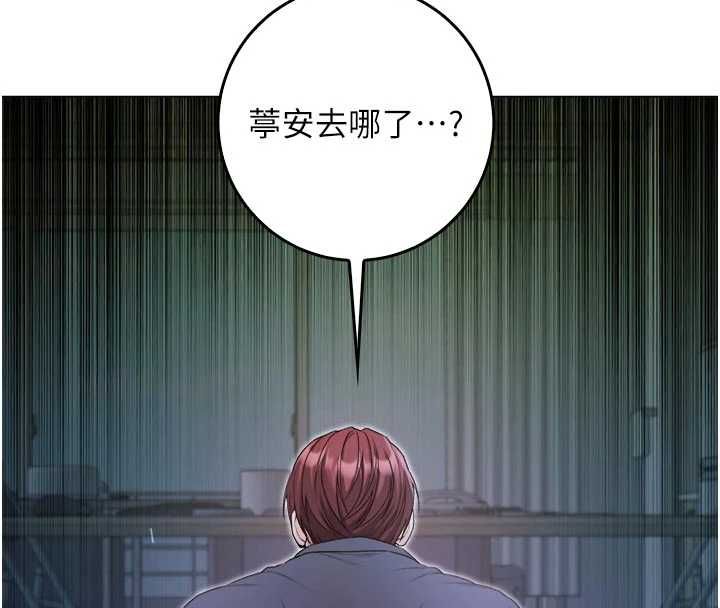 不純吸血鬼第16話-目睹女友被上完的模樣