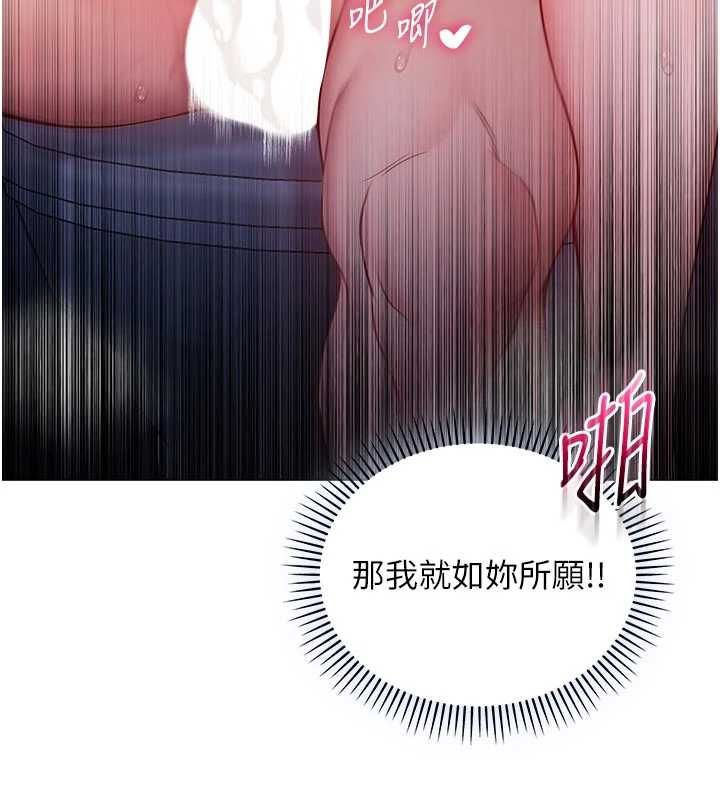 不純吸血鬼第16話-目睹女友被上完的模樣