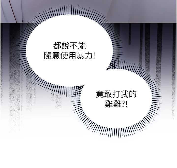 不純吸血鬼第16話-目睹女友被上完的模樣
