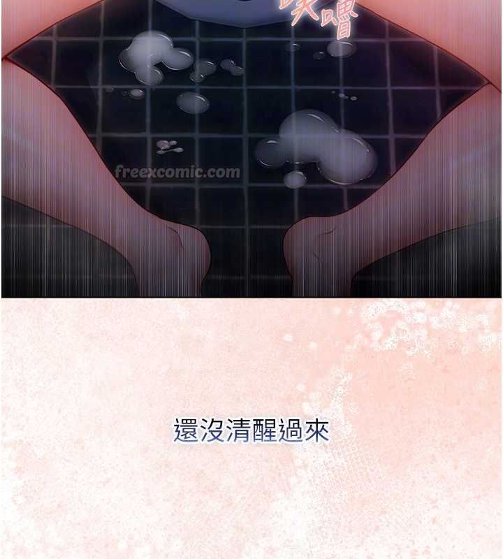 不純吸血鬼第16話-目睹女友被上完的模樣