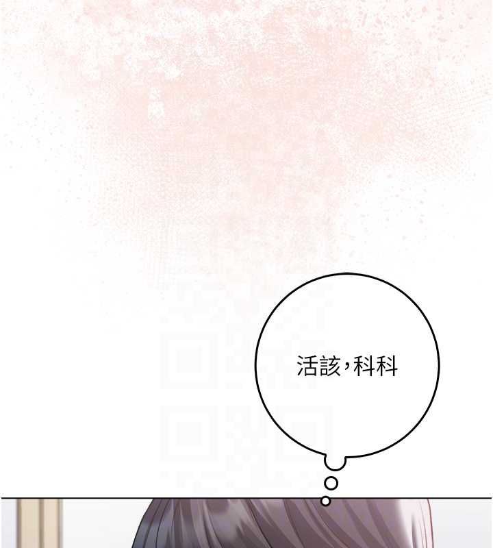 不純吸血鬼第16話-目睹女友被上完的模樣