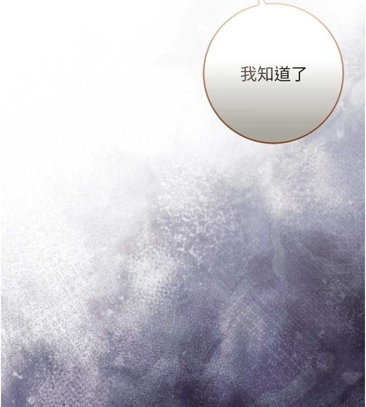 不純吸血鬼第16話-目睹女友被上完的模樣