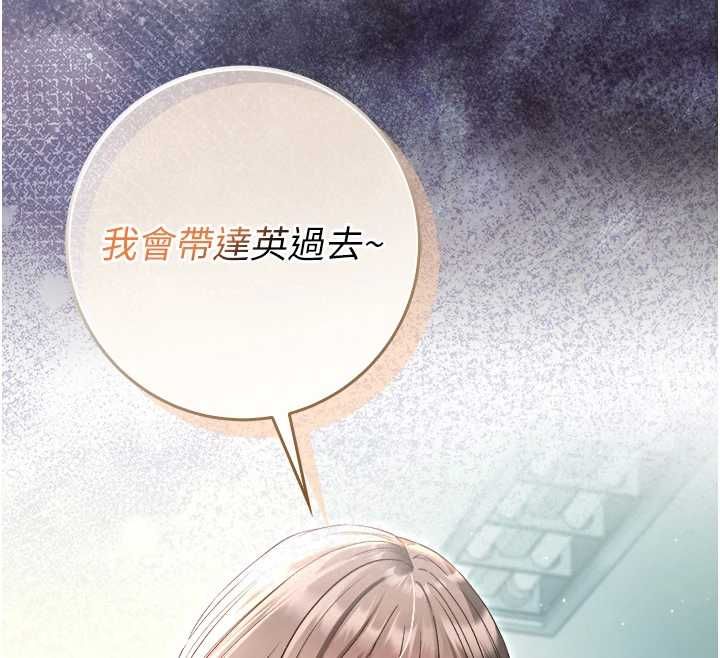 不純吸血鬼第16話-目睹女友被上完的模樣