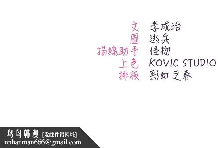 不純吸血鬼第16話-目睹女友被上完的模樣