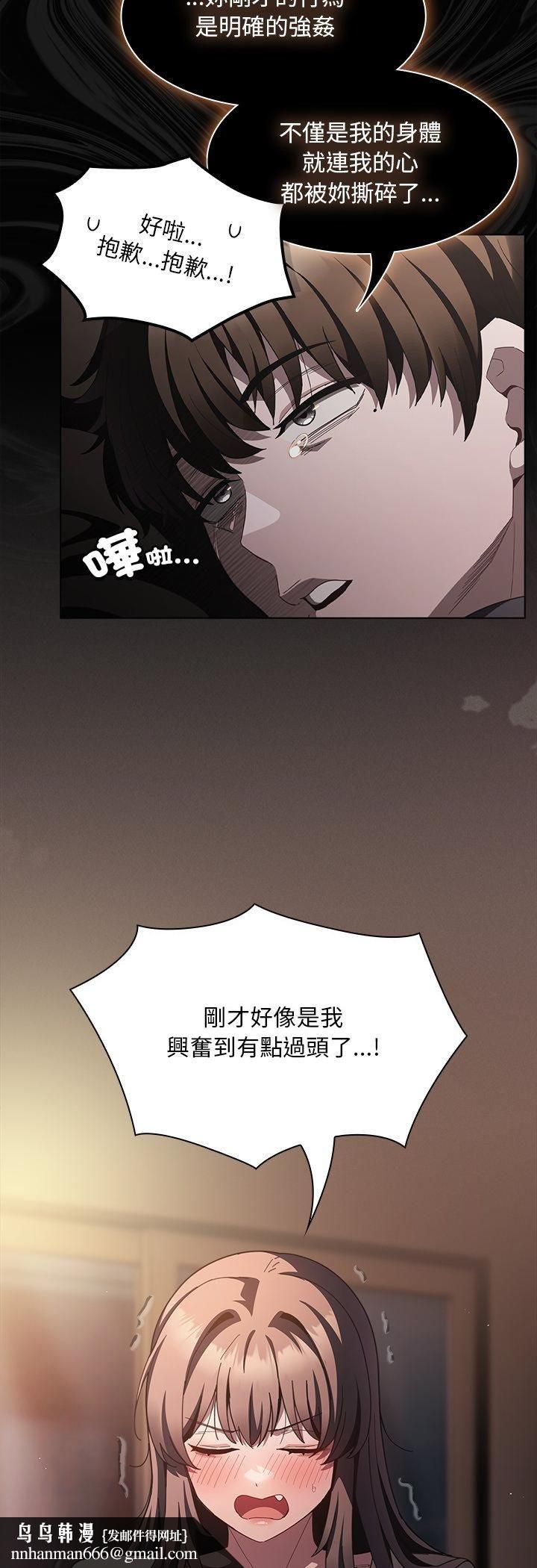 神圣陷阱第43話