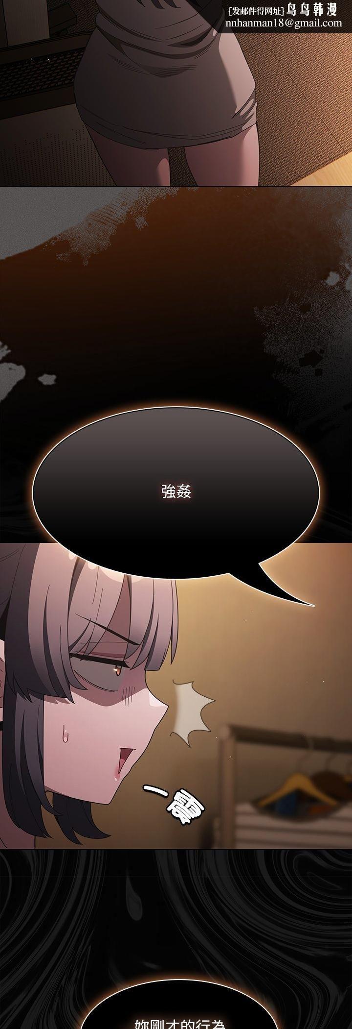 神圣陷阱第43話