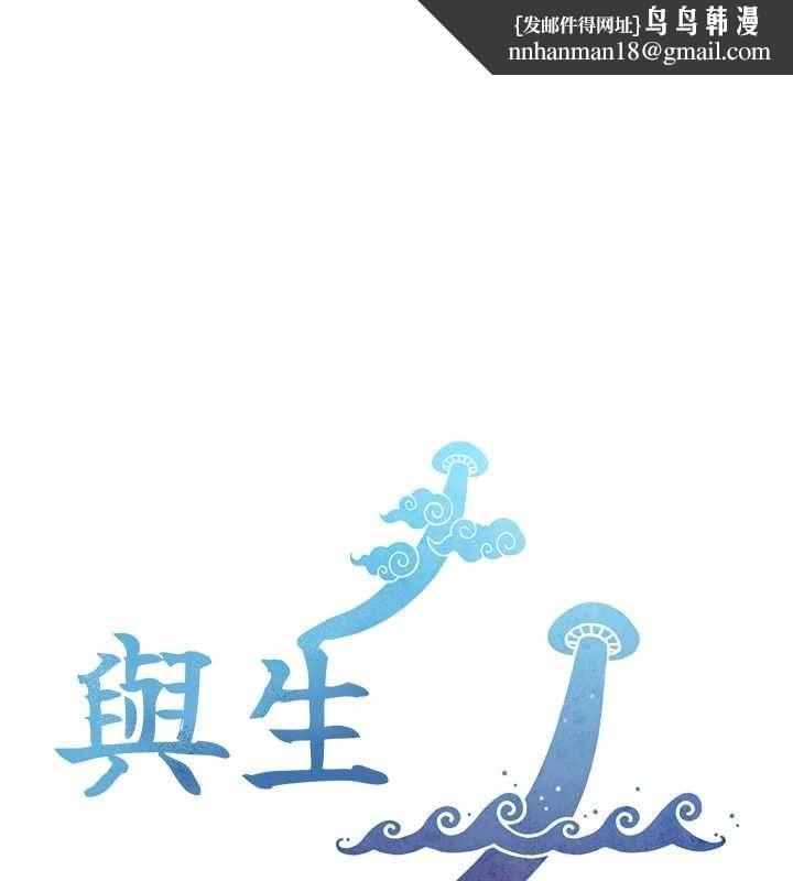 與生巨來第23話-與沈柏翰兄弟的恩怨