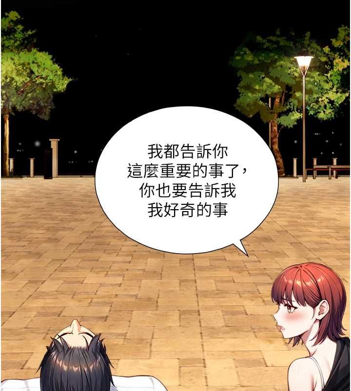 與生巨來第23話-與沈柏翰兄弟的恩怨