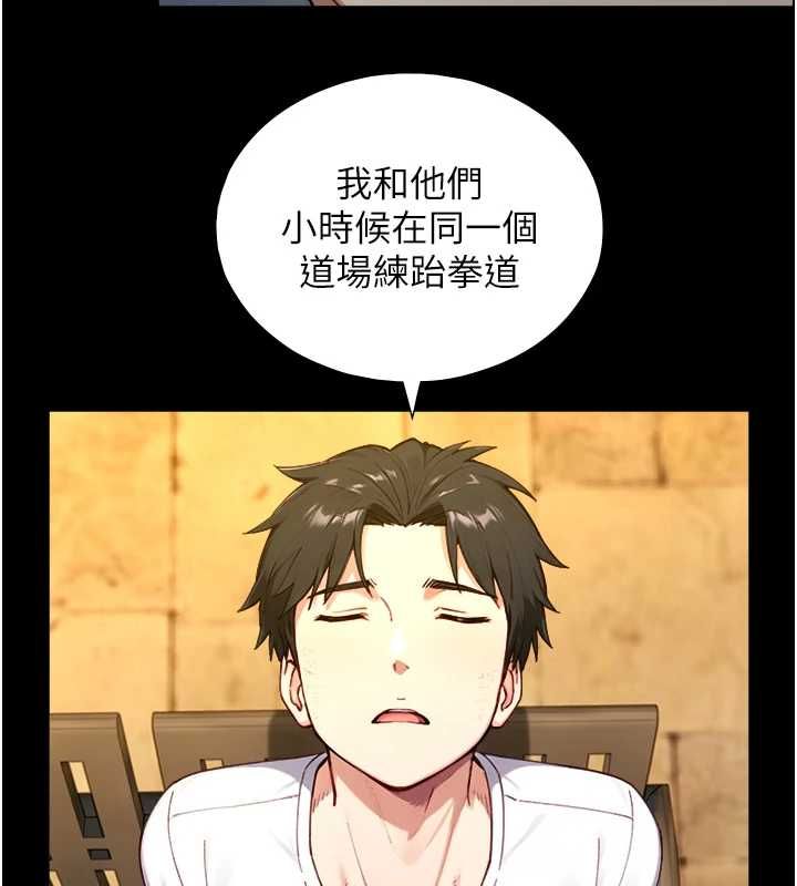 與生巨來第23話-與沈柏翰兄弟的恩怨