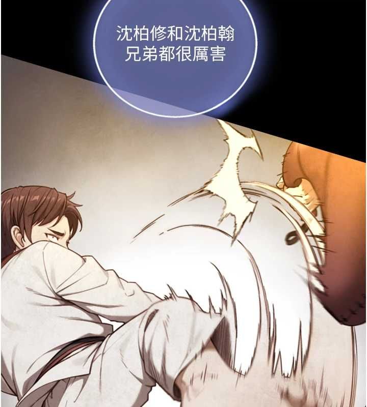 與生巨來第23話-與沈柏翰兄弟的恩怨