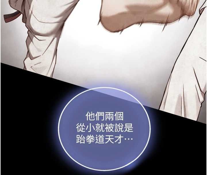 與生巨來第23話-與沈柏翰兄弟的恩怨