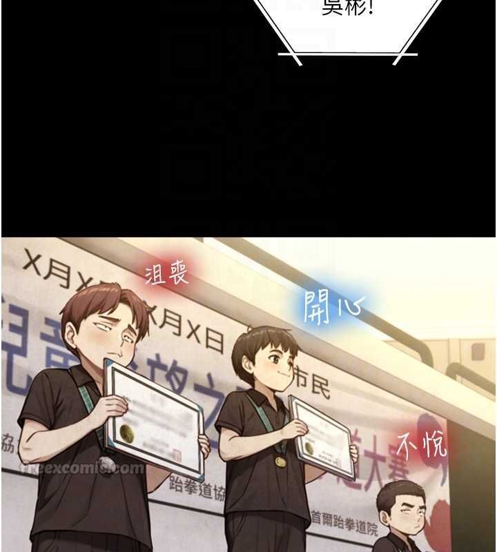 與生巨來第23話-與沈柏翰兄弟的恩怨