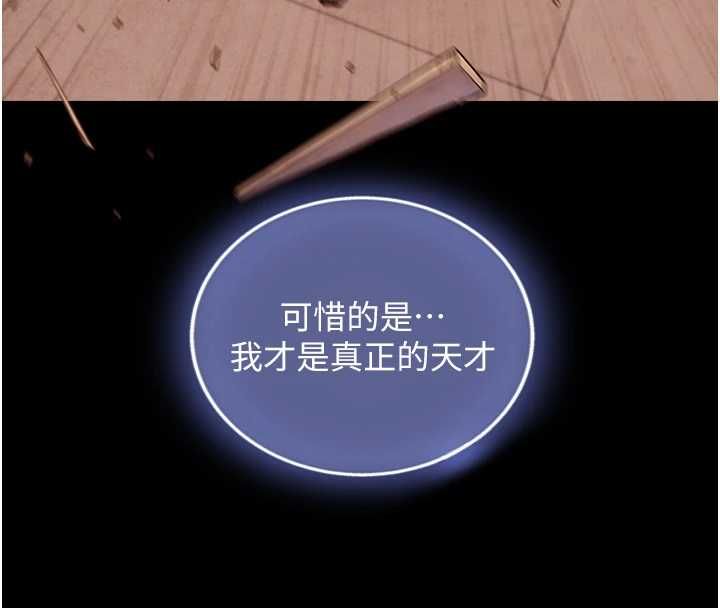 與生巨來第23話-與沈柏翰兄弟的恩怨