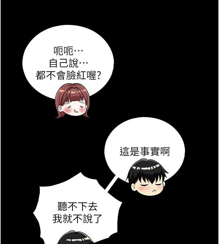 與生巨來第23話-與沈柏翰兄弟的恩怨