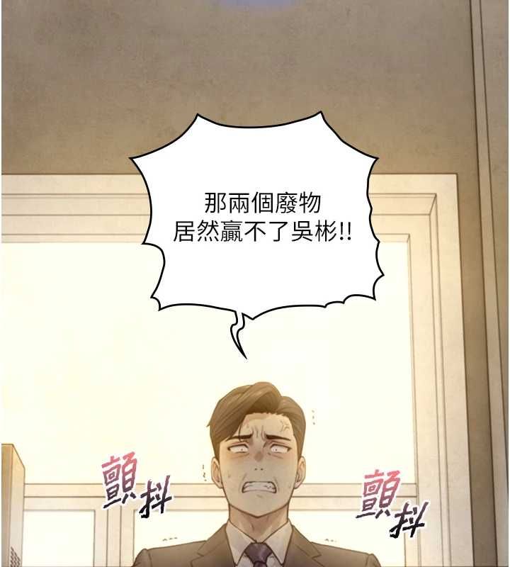 與生巨來第23話-與沈柏翰兄弟的恩怨