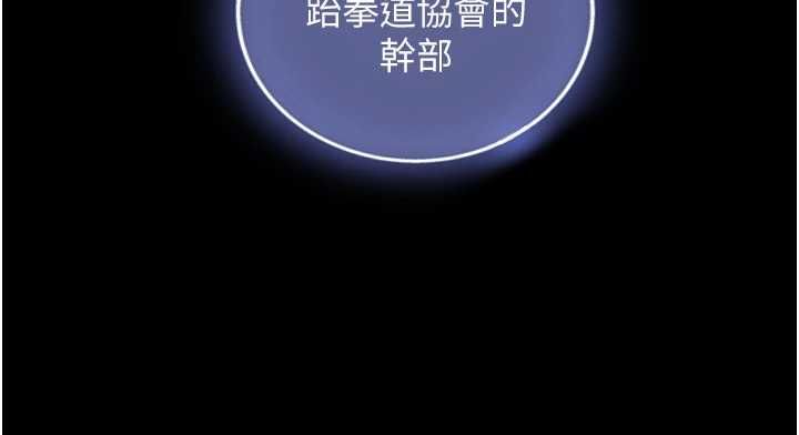 與生巨來第23話-與沈柏翰兄弟的恩怨