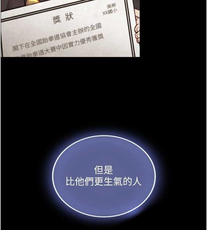 與生巨來第23話-與沈柏翰兄弟的恩怨