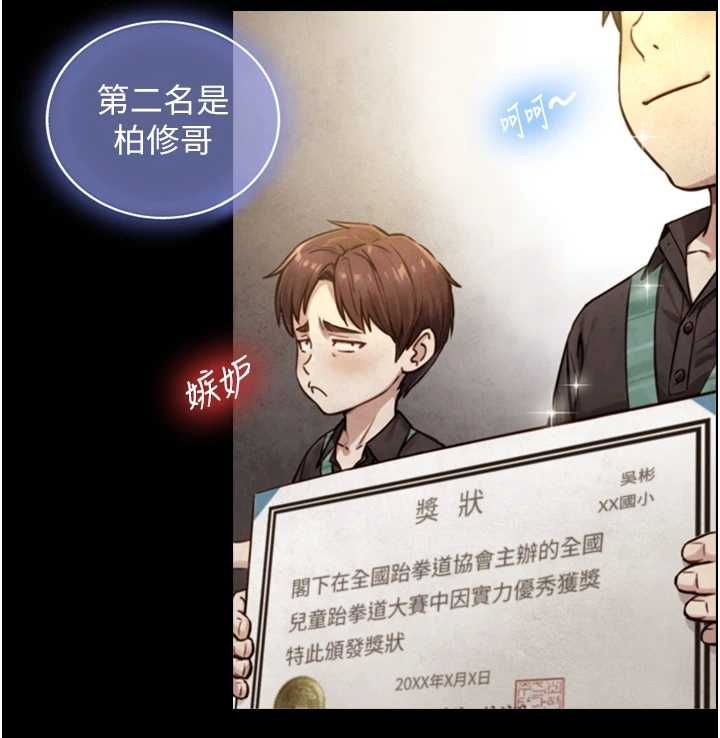 與生巨來第23話-與沈柏翰兄弟的恩怨