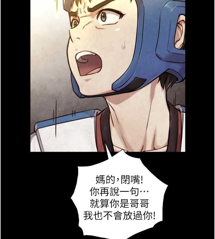 與生巨來第23話-與沈柏翰兄弟的恩怨