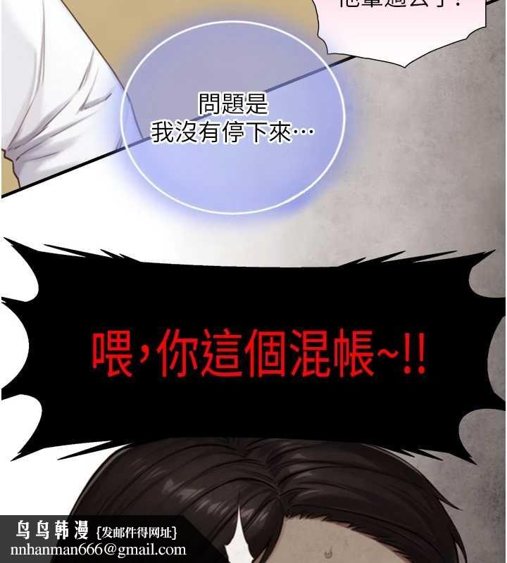 與生巨來第23話-與沈柏翰兄弟的恩怨