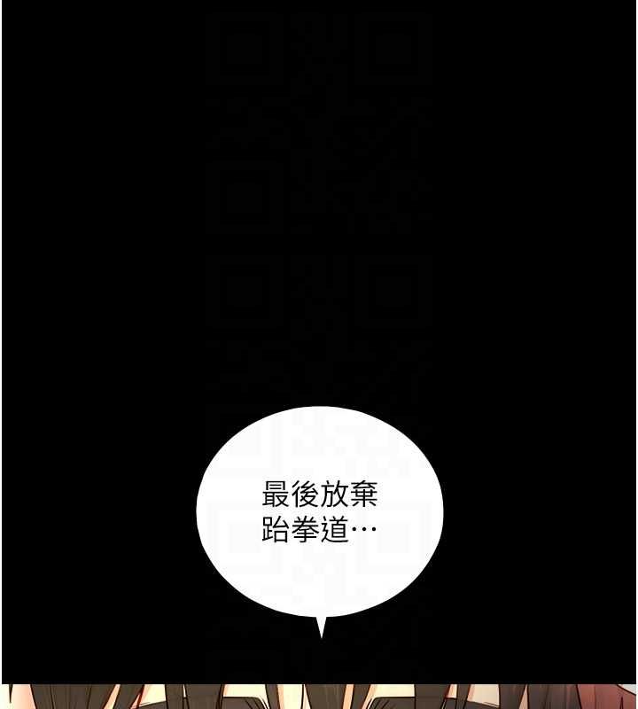 與生巨來第23話-與沈柏翰兄弟的恩怨