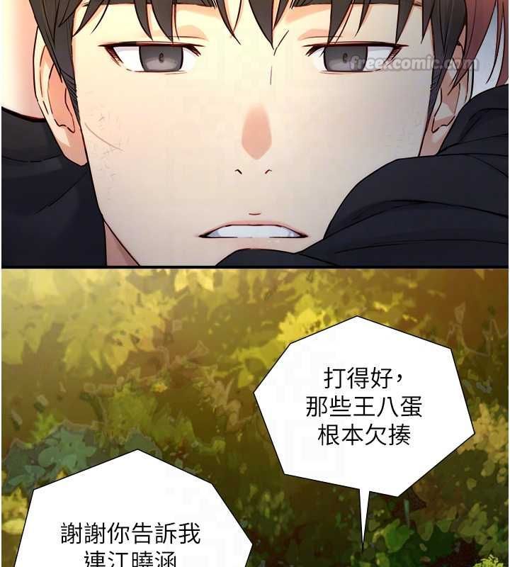 與生巨來第23話-與沈柏翰兄弟的恩怨