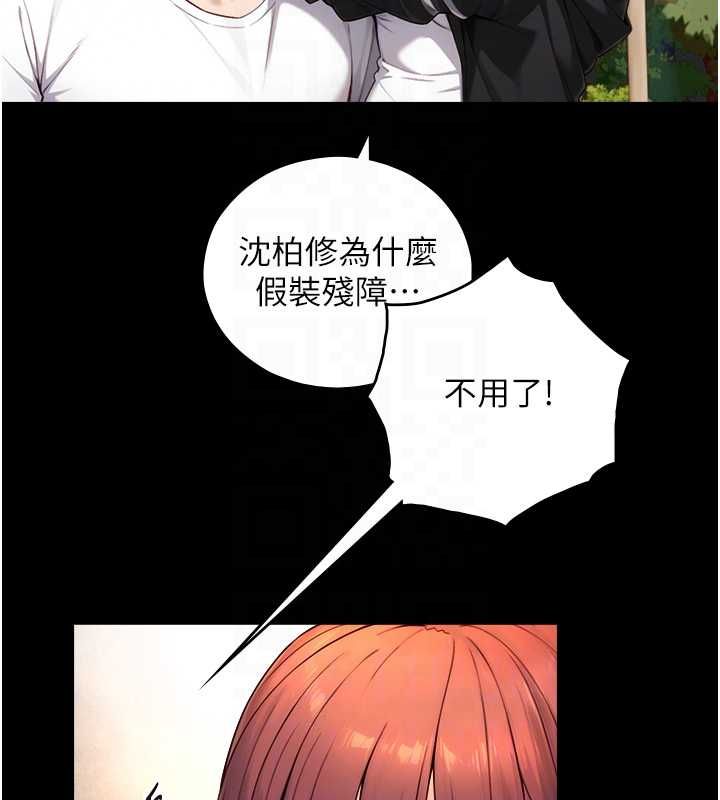 與生巨來第23話-與沈柏翰兄弟的恩怨