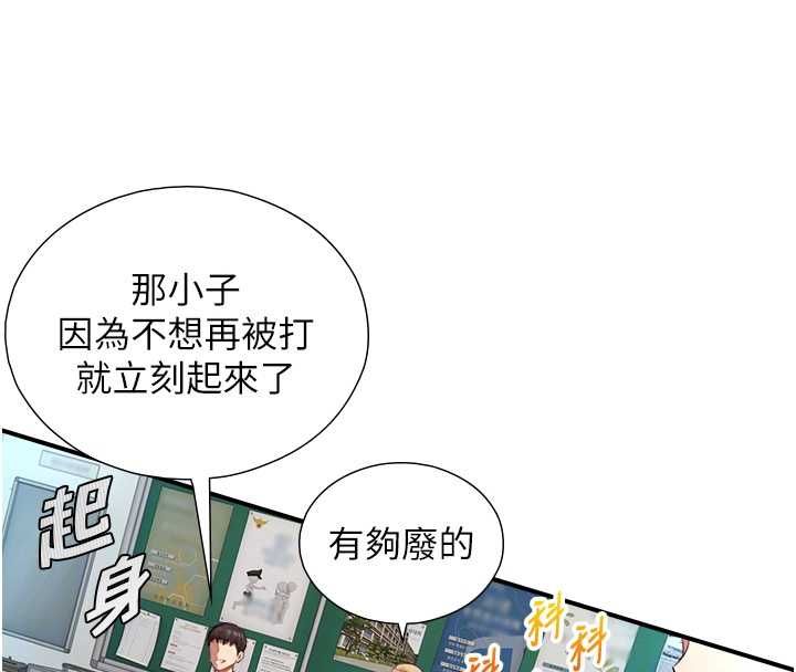 與生巨來第23話-與沈柏翰兄弟的恩怨