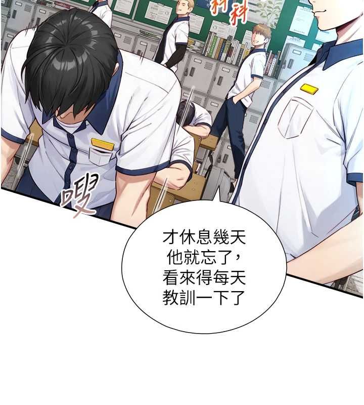 與生巨來第23話-與沈柏翰兄弟的恩怨