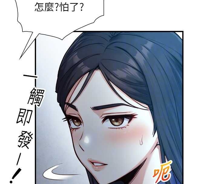 與生巨來第23話-與沈柏翰兄弟的恩怨