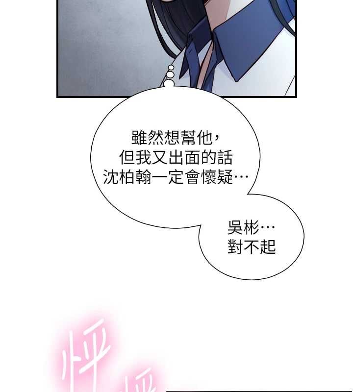 與生巨來第23話-與沈柏翰兄弟的恩怨