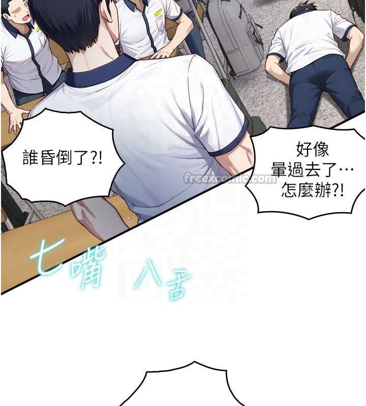 與生巨來第23話-與沈柏翰兄弟的恩怨
