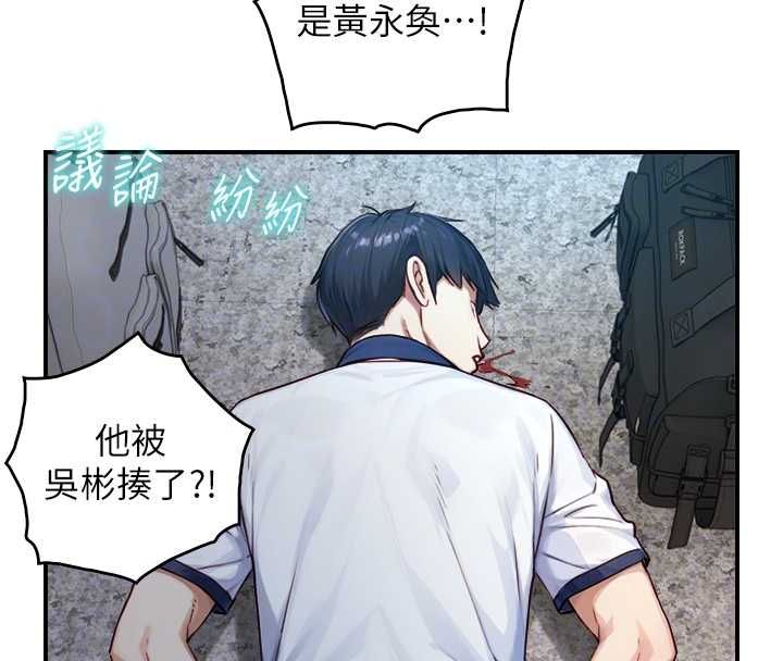 與生巨來第23話-與沈柏翰兄弟的恩怨