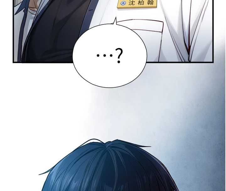 與生巨來第23話-與沈柏翰兄弟的恩怨