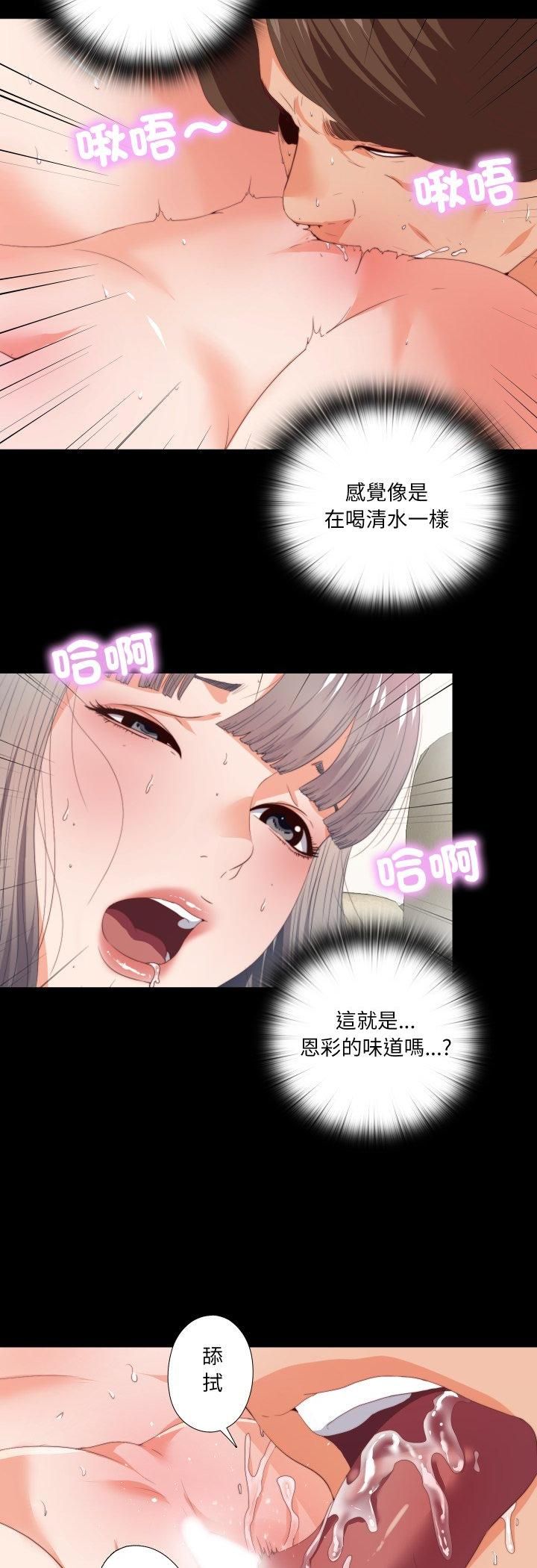 無法上色的關係第24話
