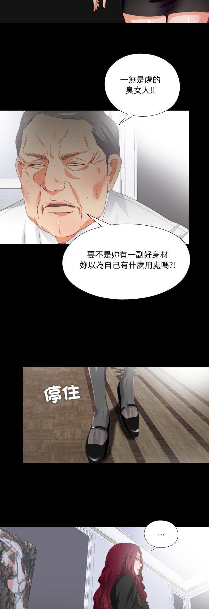 無法上色的關係第24話