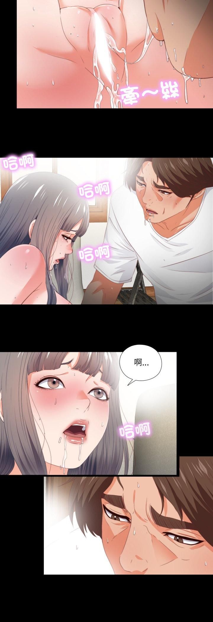無法上色的關係第24話