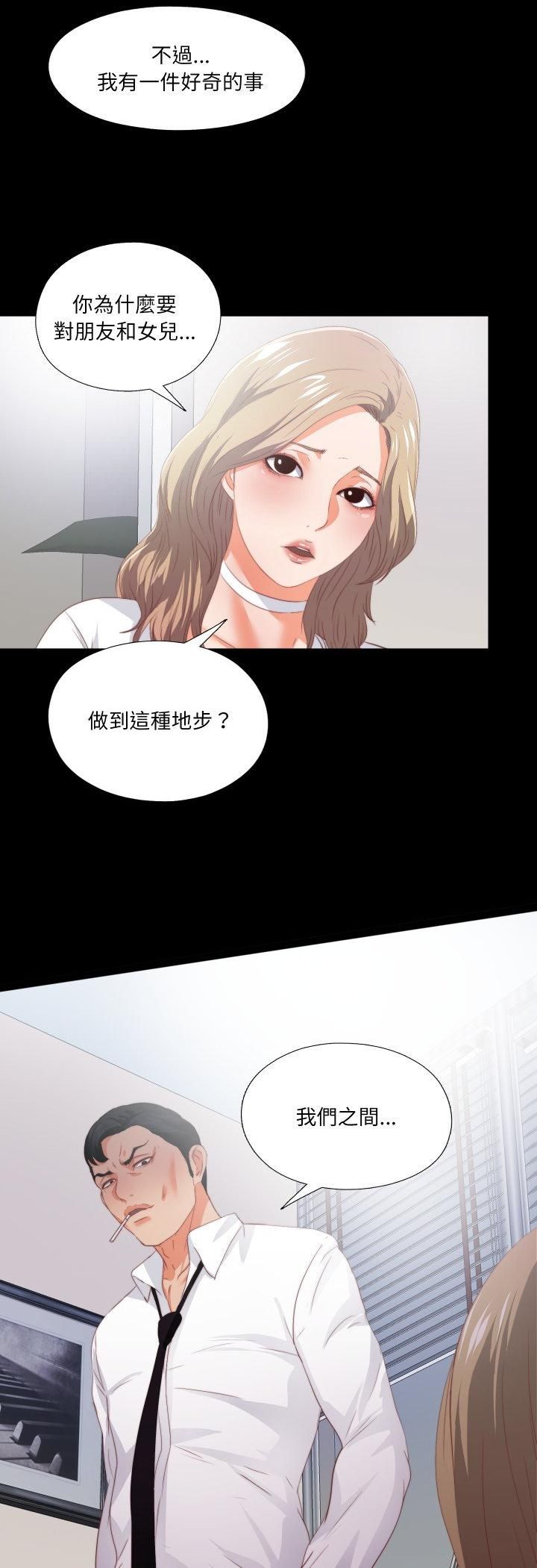 無法上色的關係第24話