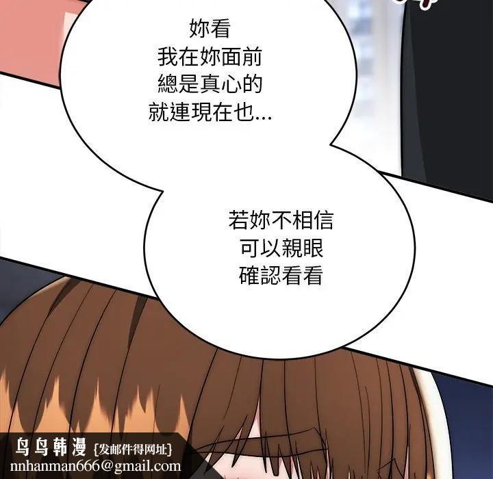 神雕闯都市第39話