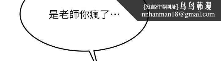羞耻课堂第36話-插著玩具上課的變態教師