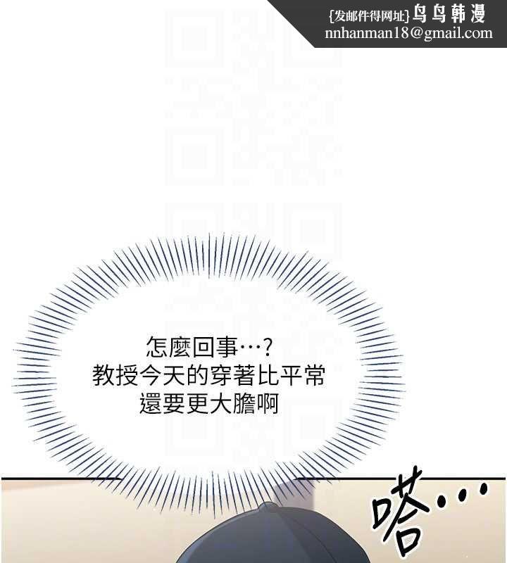 倒追游戏第49話-和學生一起度過歡樂時光