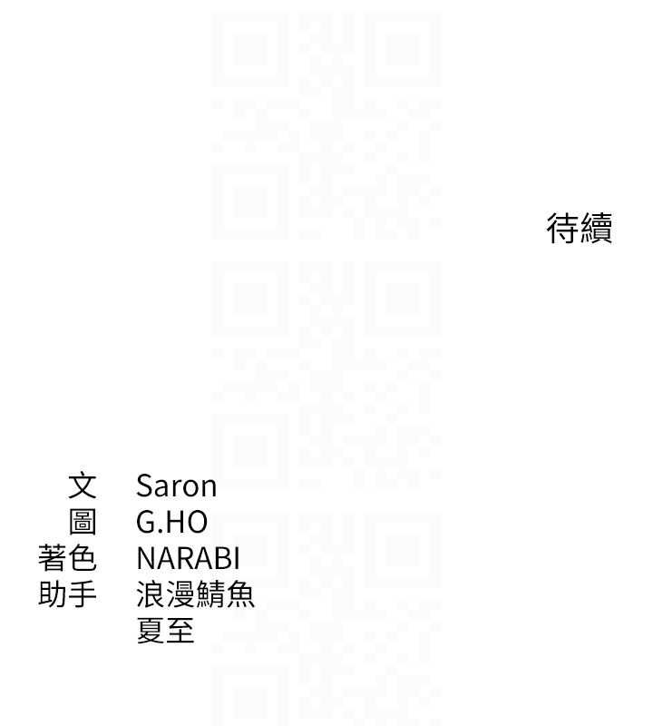 倒追游戏第49話-和學生一起度過歡樂時光