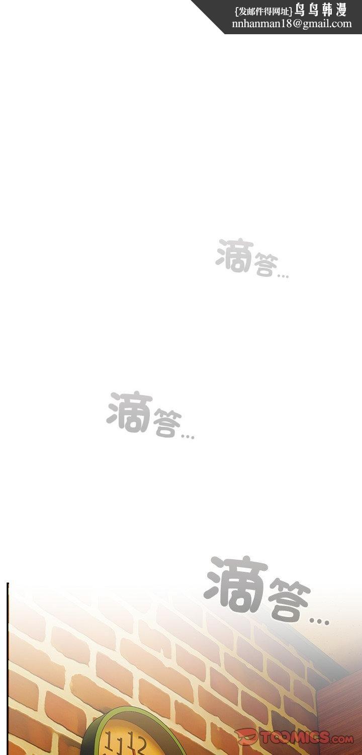 与众不同的兄妹第45話
