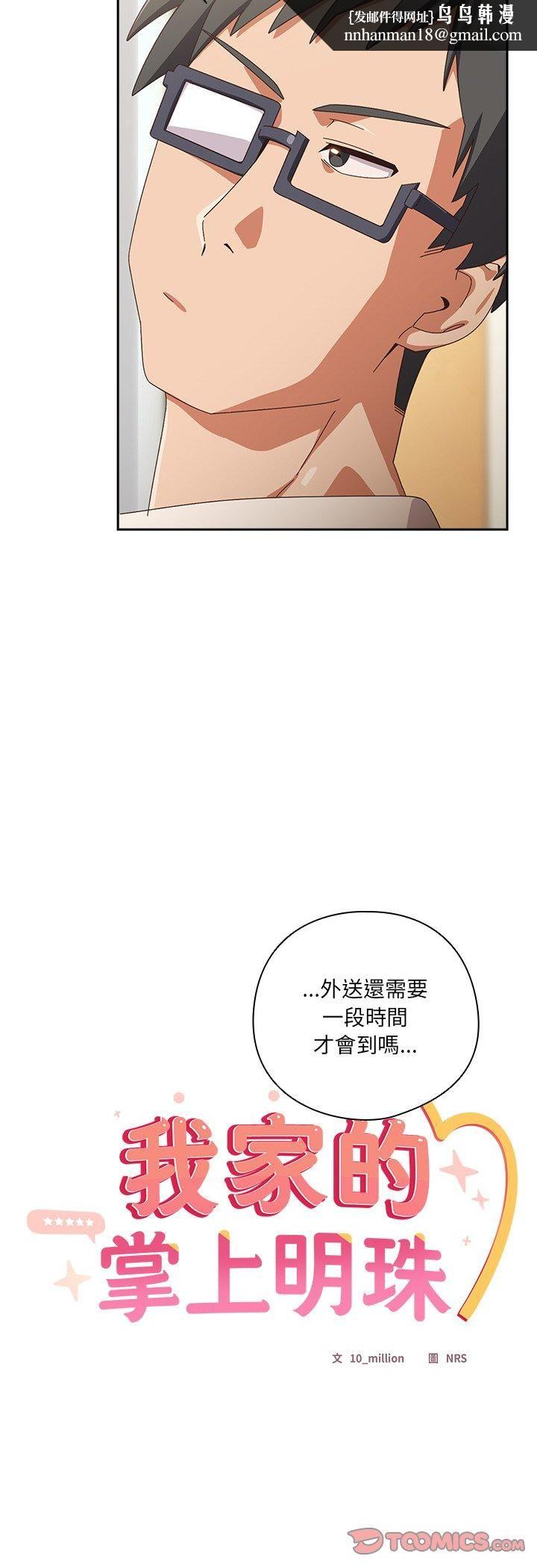 与众不同的兄妹第45話