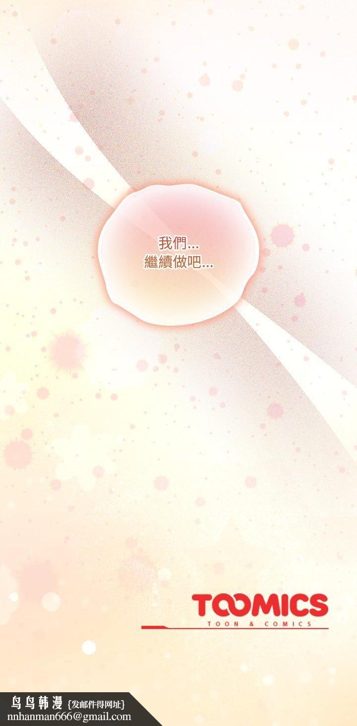 与众不同的兄妹第45話