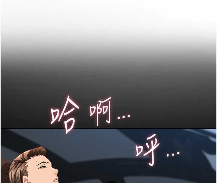 罪愛人妻第32話-為了寂寞的嬸嬸而努力