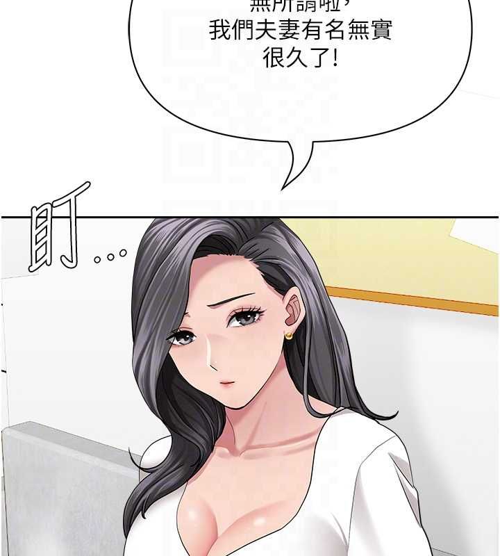 罪愛人妻第32話-為了寂寞的嬸嬸而努力