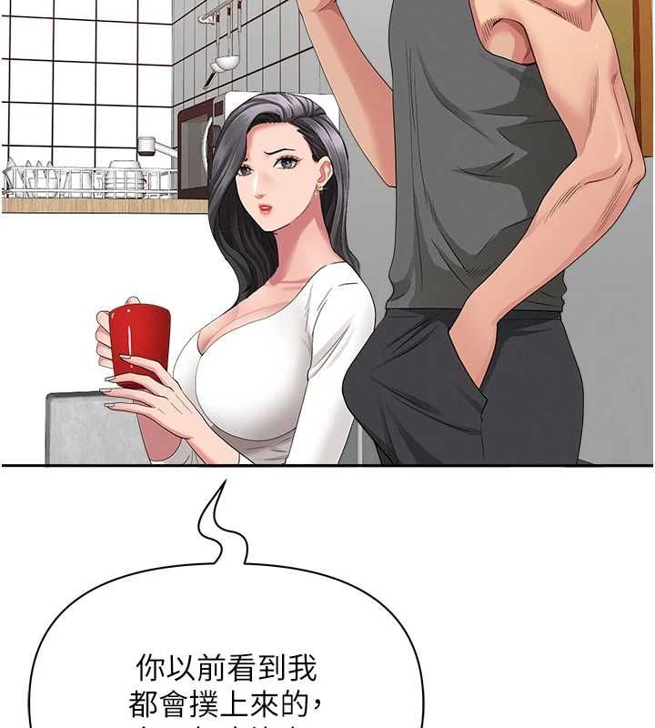 罪愛人妻第32話-為了寂寞的嬸嬸而努力