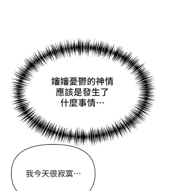 罪愛人妻第32話-為了寂寞的嬸嬸而努力